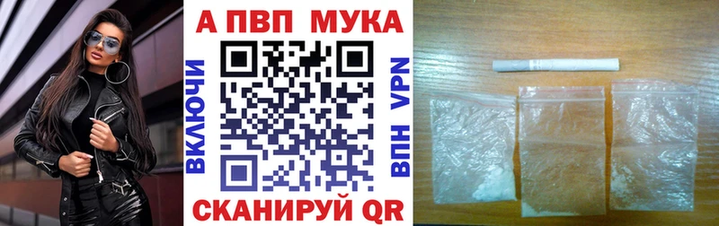 APVP мука  блэк спрут   Красный Сулин 