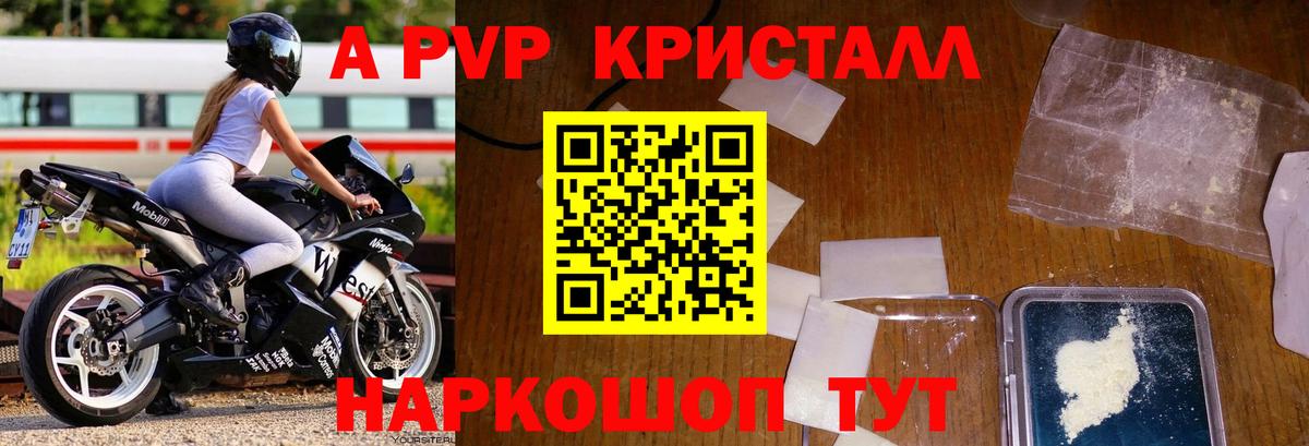 Красный Сулин  магазин продажи   Alfa_PVP кристаллы  Вход с VPN  A PVP мука  Alpha-PVP крисы CK 