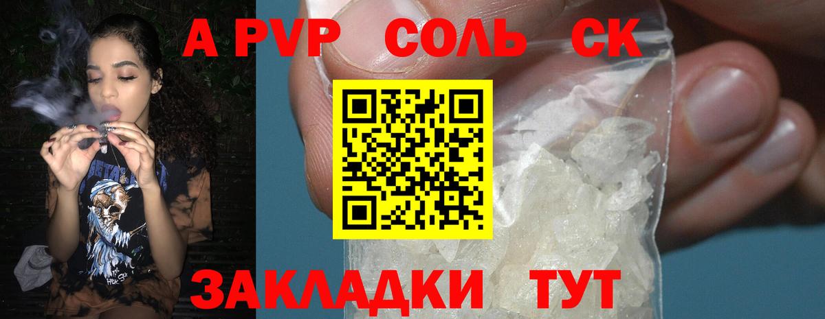 APVP СК Красный Сулин