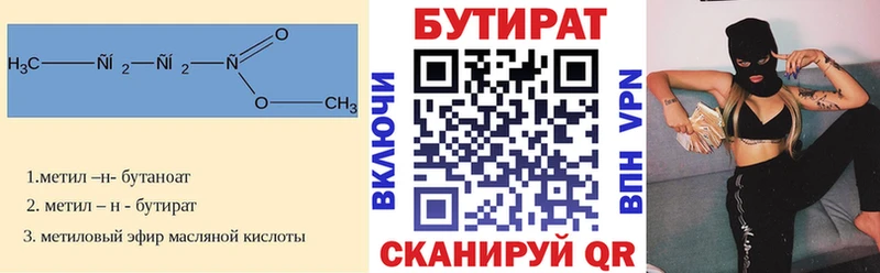 МЕГА ONION  Красный Сулин  БУТИРАТ Butirat 