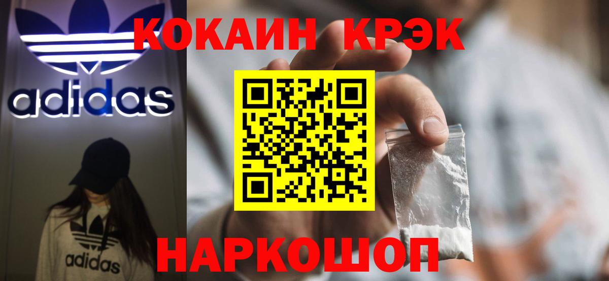 Кокаин Боливия  COCAIN Перу  КОКАИН  Красный Сулин  Вход с VPN 