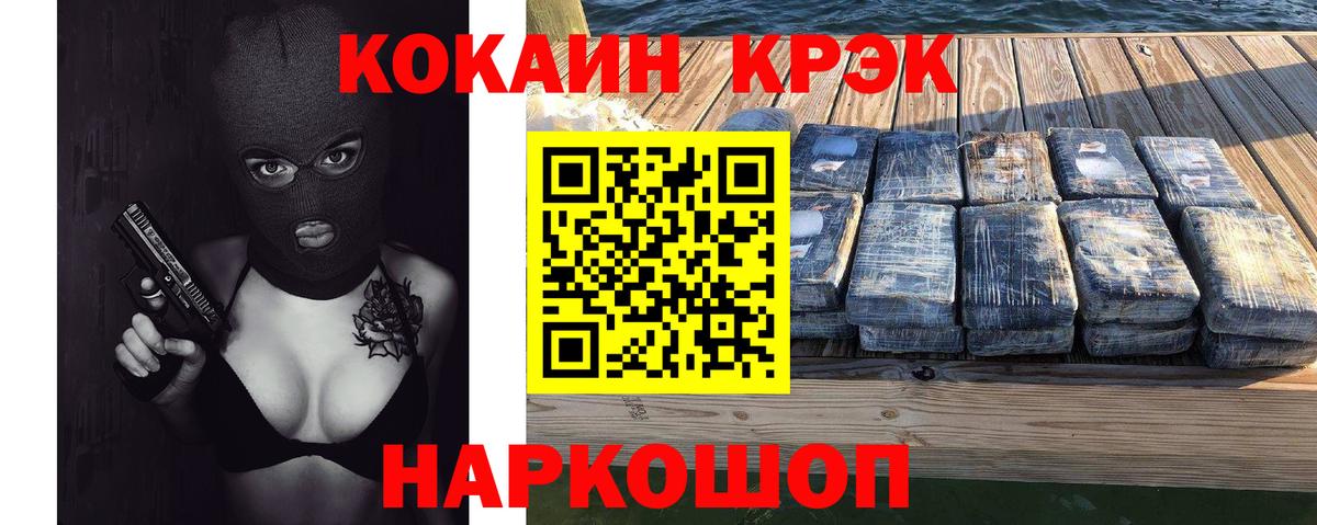 Кокаин 97% Красный Сулин
