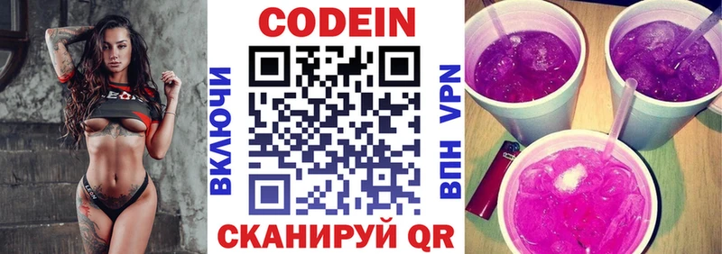 omg как зайти  Красный Сулин  Кодеин напиток Lean (лин) 
