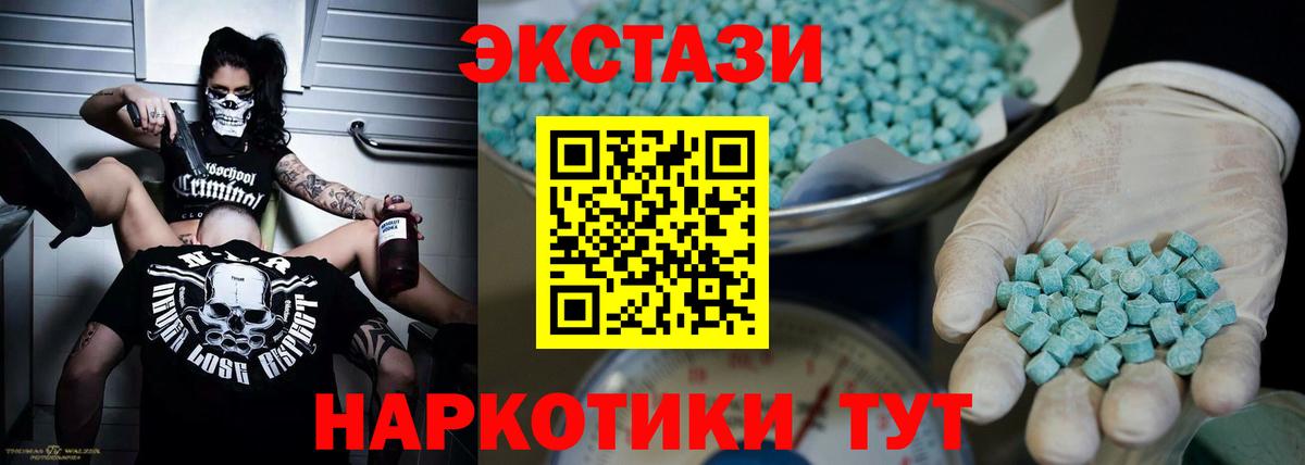 ЭКСТАЗИ 280 MDMA Красный Сулин