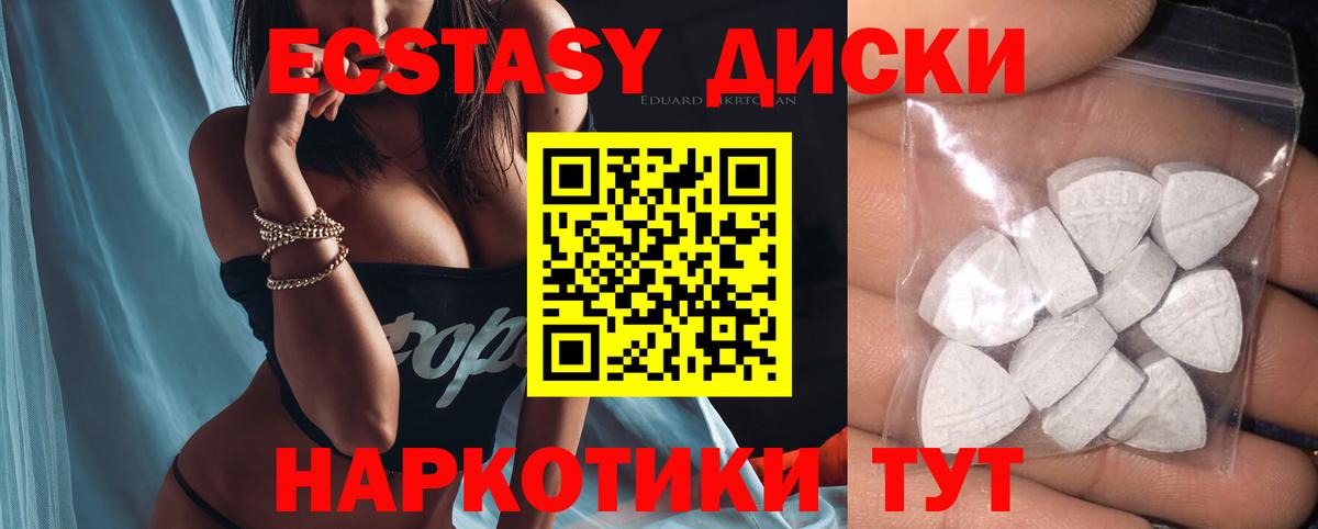 купить наркоту  Ecstasy  Вход с VPN  Ecstasy Cube  ЭКСТАЗИ 99%  Красный Сулин 