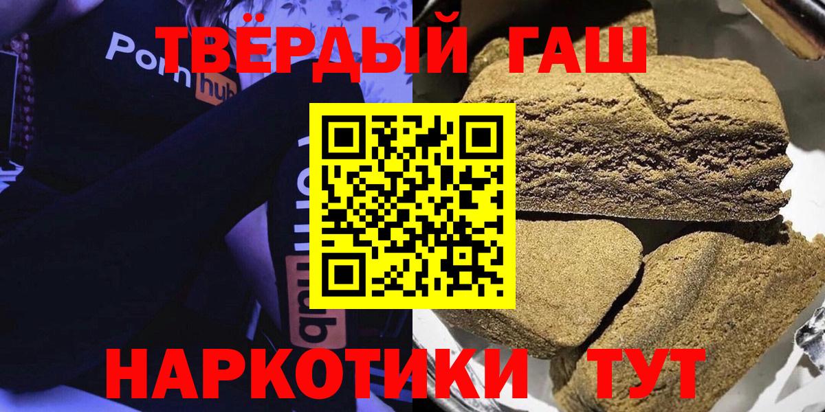 Гашиш  Гашиш ice o lator  Вход с VPN  ГАШИШ хэш  Красный Сулин 