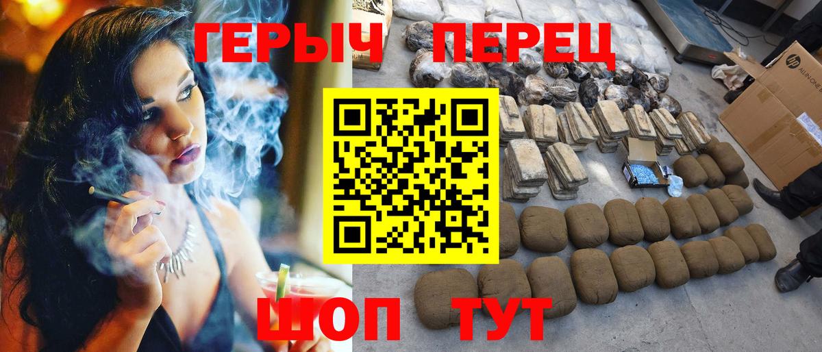 ГЕРОИН гречка  Вход с VPN  Красный Сулин 