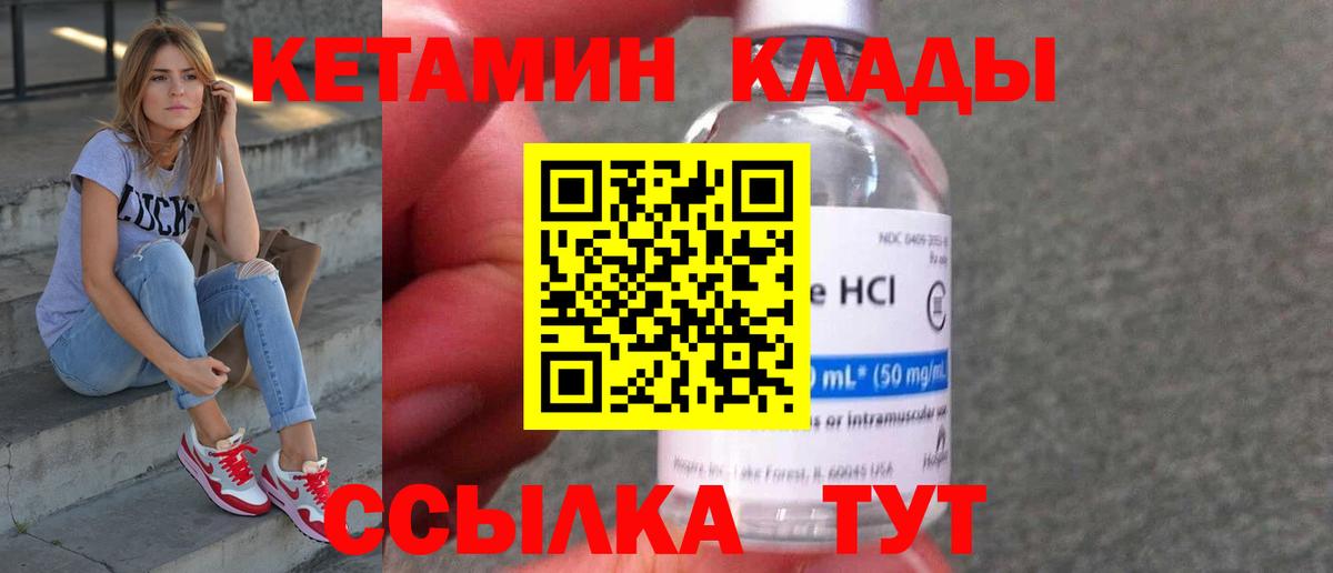 Кетамин ketamine Красный Сулин