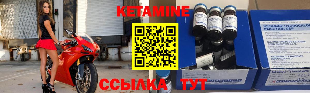 Кетамин ketamine  Вход с VPN  Красный Сулин 