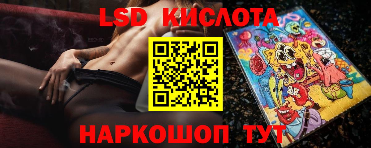 ЛСД экстази ecstasy Красный Сулин