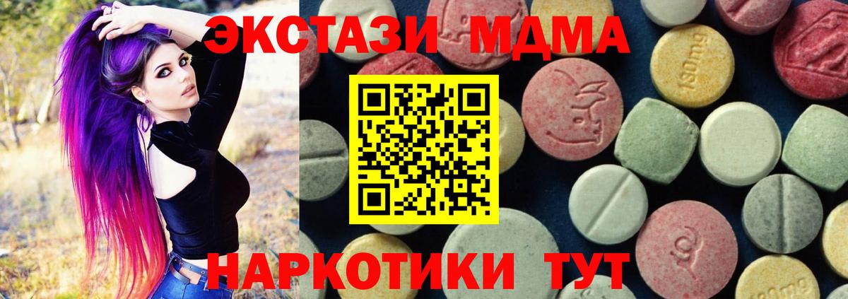 Красный Сулин  MDMA кристаллы  МДМА  Вход с VPN 