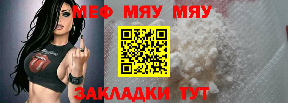 Мефедрон мука Красный Сулин