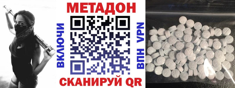 Метадон кристалл  купить закладку  Красный Сулин 