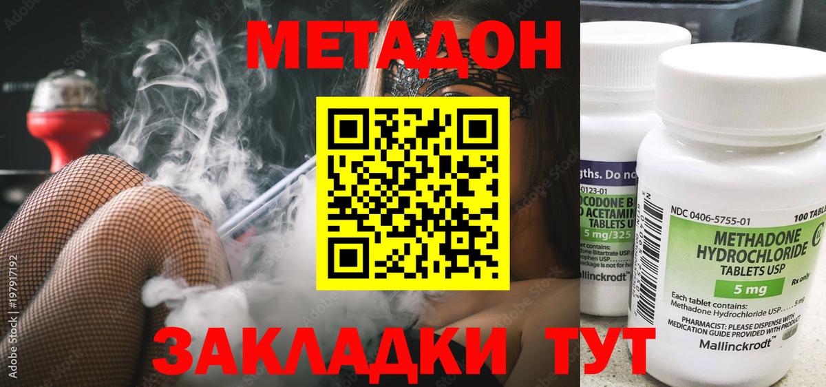 Красный Сулин  Метадон белоснежный  Вход с VPN  МЕТАДОН белоснежный 