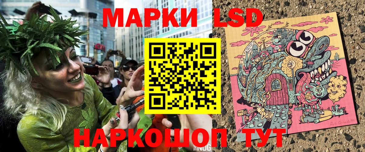 Марки NBOMe 1500мкг  Вход с VPN  Красный Сулин 