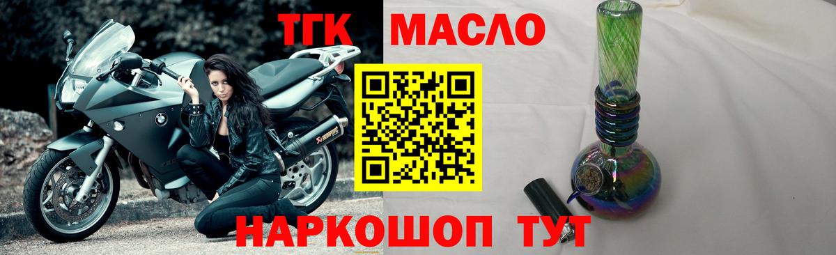 ТГК жижа  mega ссылка  Дистиллят ТГК жижа  Красный Сулин  Вход с VPN  что такое наркотик 