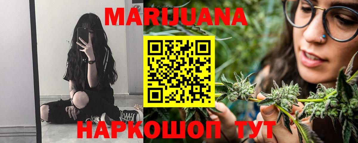 Бошки марихуана LSD WEED  Вход с VPN  Красный Сулин  Канабис тримм  Бошки марихуана сатива 